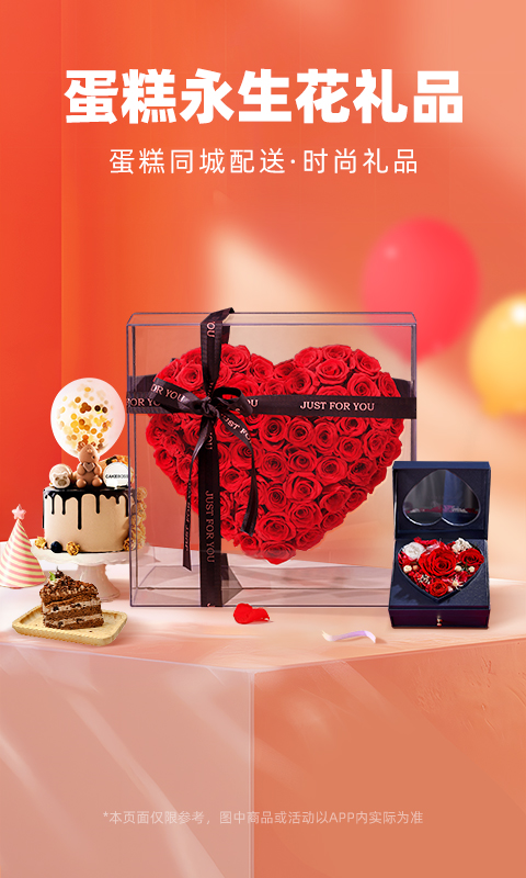 花礼网鲜花手机软件app截图