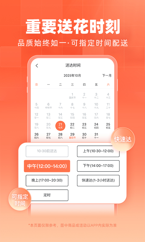 花礼网鲜花手机软件app截图