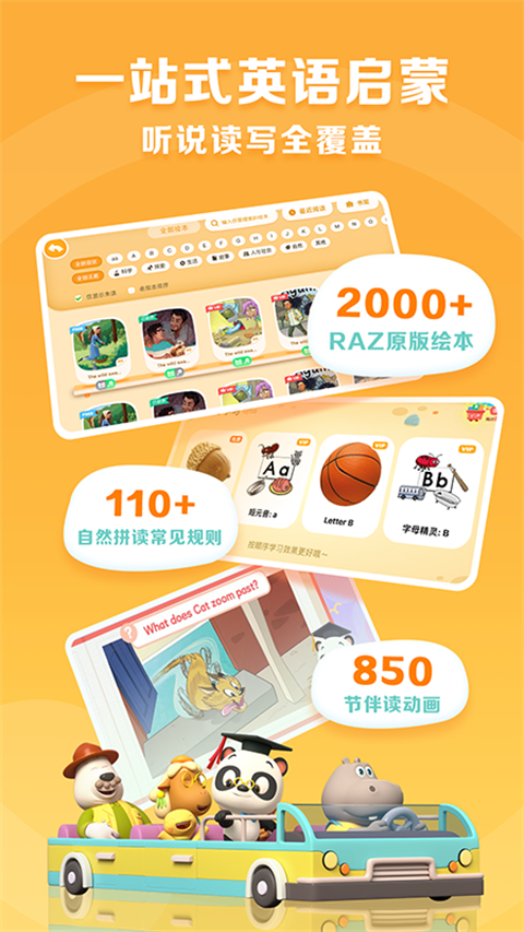 ABC Reading手机软件app截图