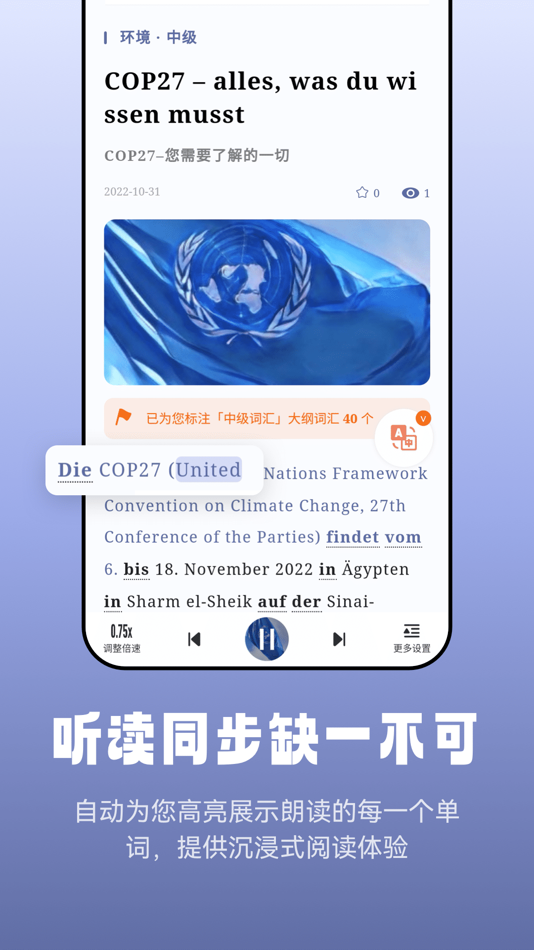 莱特德语阅读听力手机软件app截图