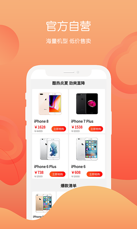 回收社区 手机回收平台手机软件app截图