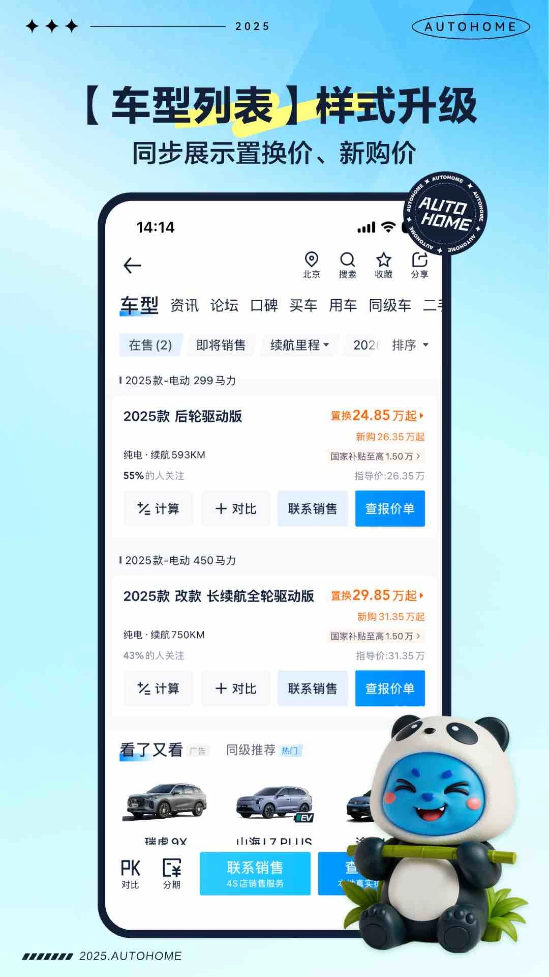 汽车之家 官网入口手机软件app截图