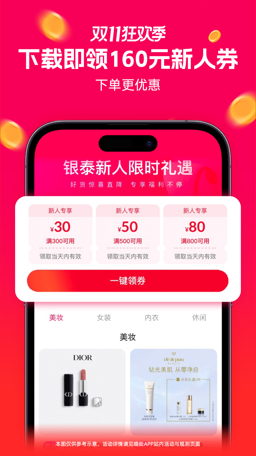 喵街 官方入口手机软件app截图