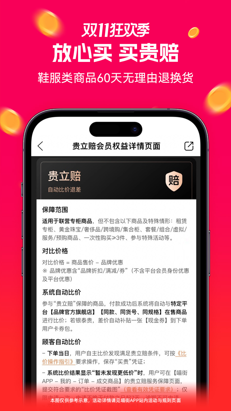 喵街 官方入口手机软件app截图