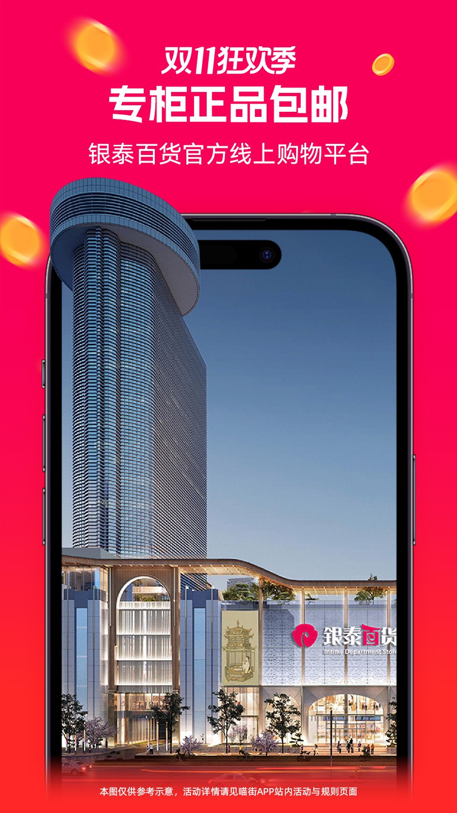 喵街 官方入口手机软件app截图