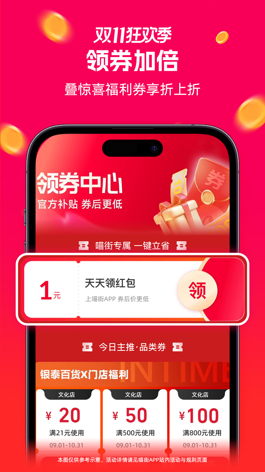 喵街 官方入口手机软件app截图
