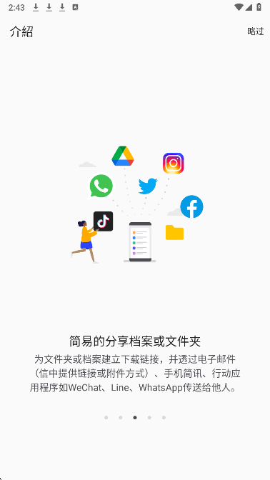 Qfile Pro手机软件app截图