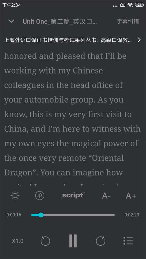 爱听外语app 官方最新版手机软件app截图