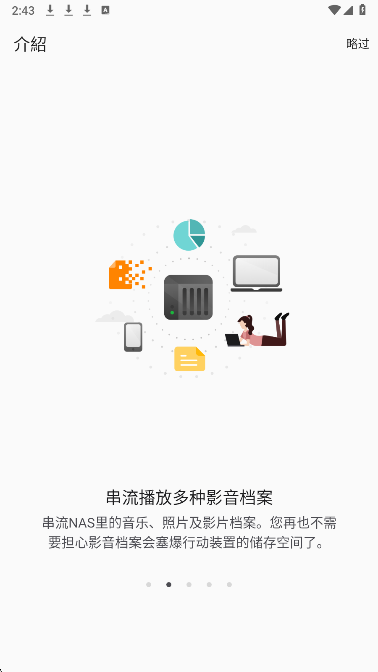 Qfile Pro手机软件app截图