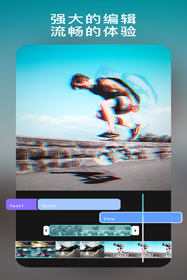 图影视频剪辑 免vip版本手机软件app截图