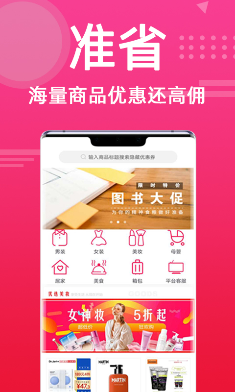 准省手机软件app截图
