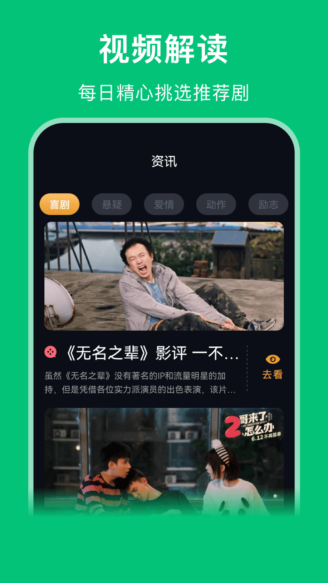 大地视频app 官方版手机软件app截图