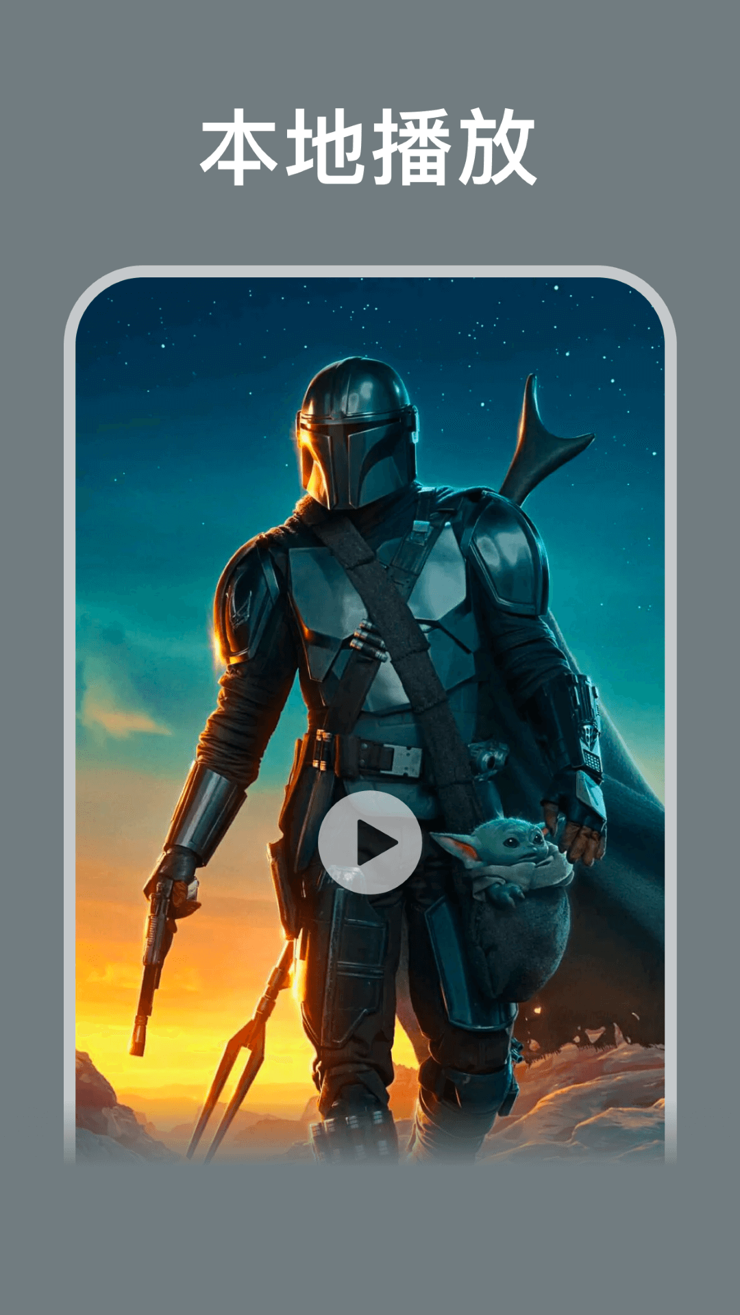 大地视频app 官方版手机软件app截图