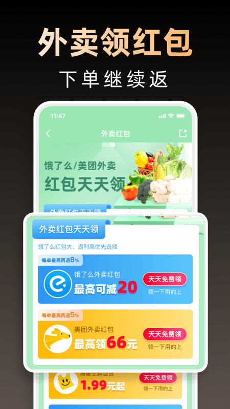 淘券省钱购手机软件app截图