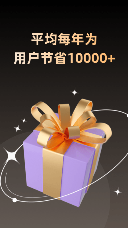 淘券省钱购手机软件app截图