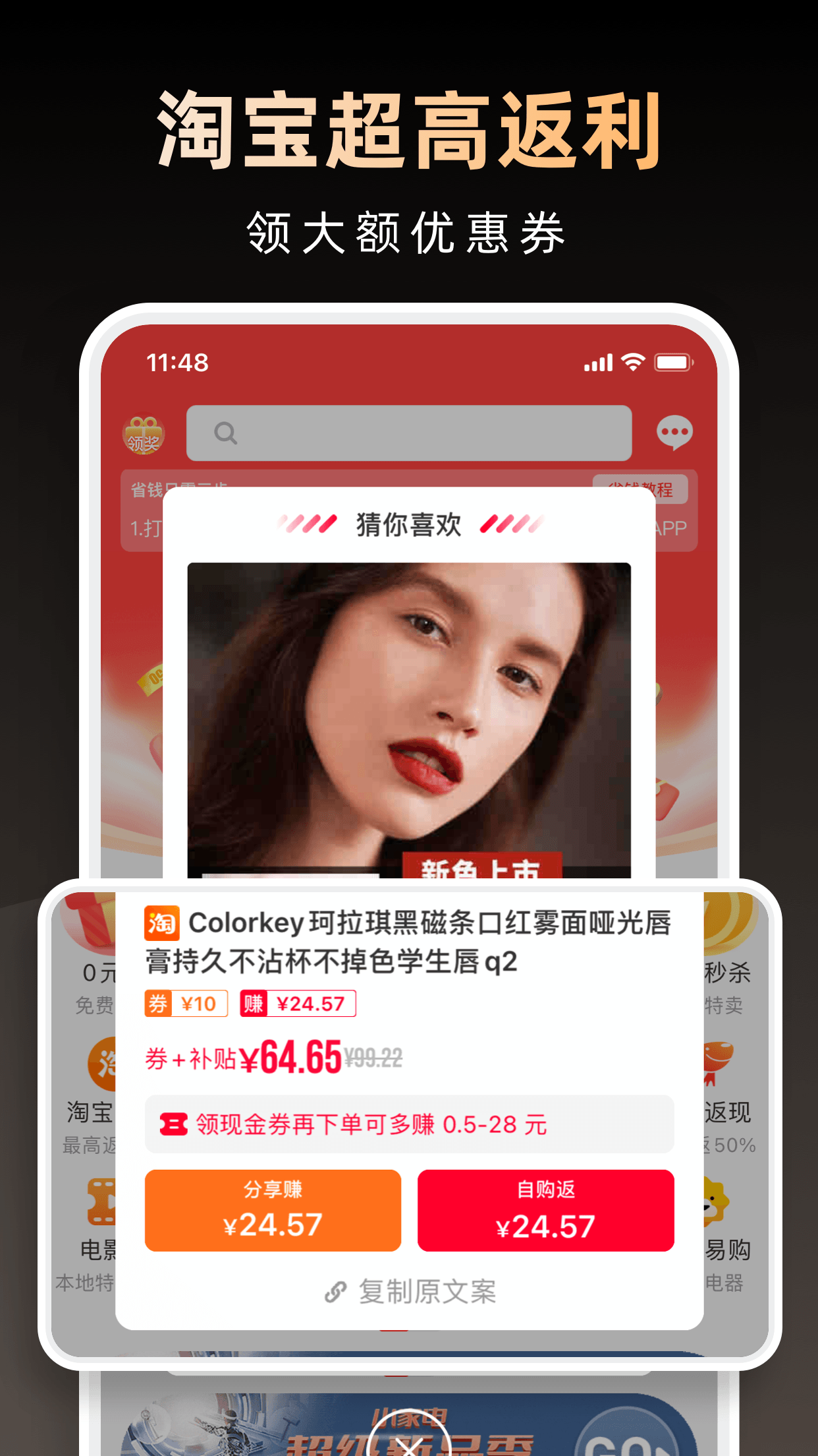 淘券省钱购手机软件app截图