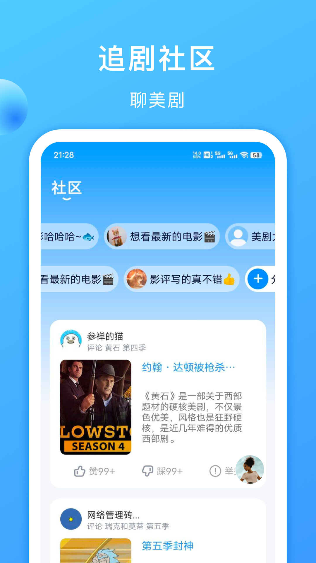 人人美剧视频 正版手机软件app截图