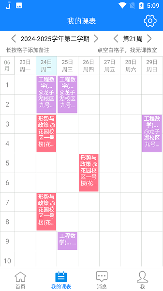 喜鹊儿 最新版手机软件app截图