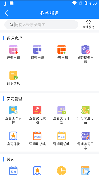 喜鹊儿 最新版手机软件app截图