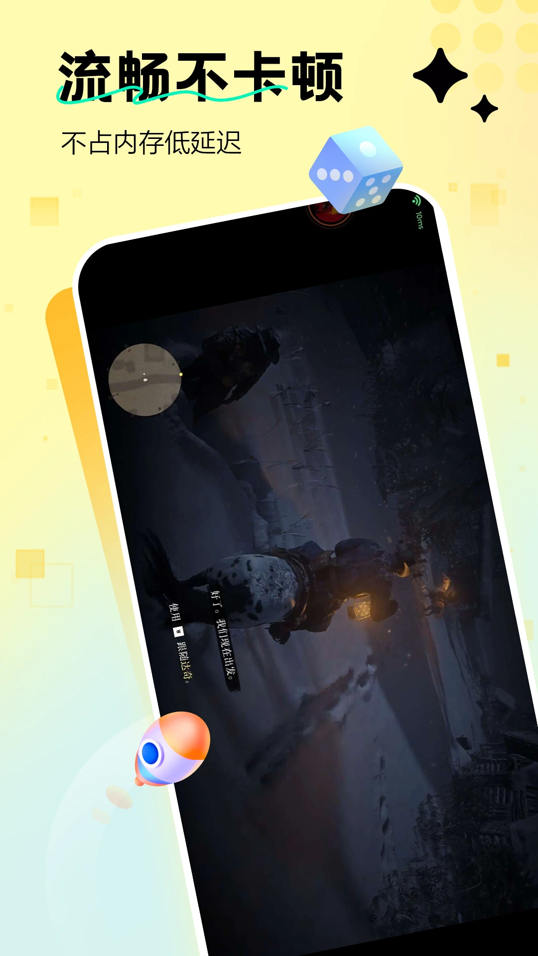 迅玩云游戏 无限时长版手机软件app截图