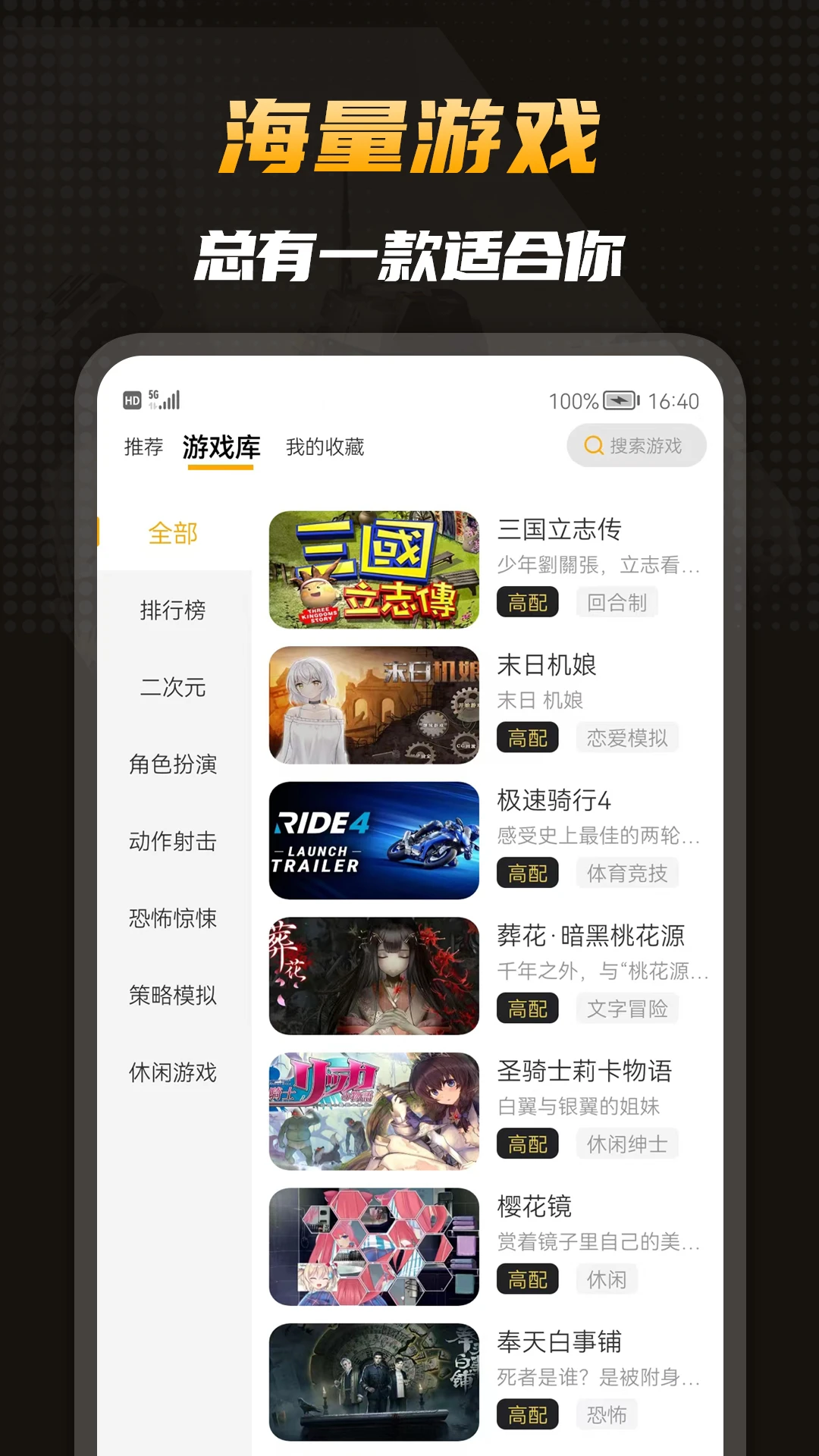 电讯云网咖 无限时长版手机软件app截图