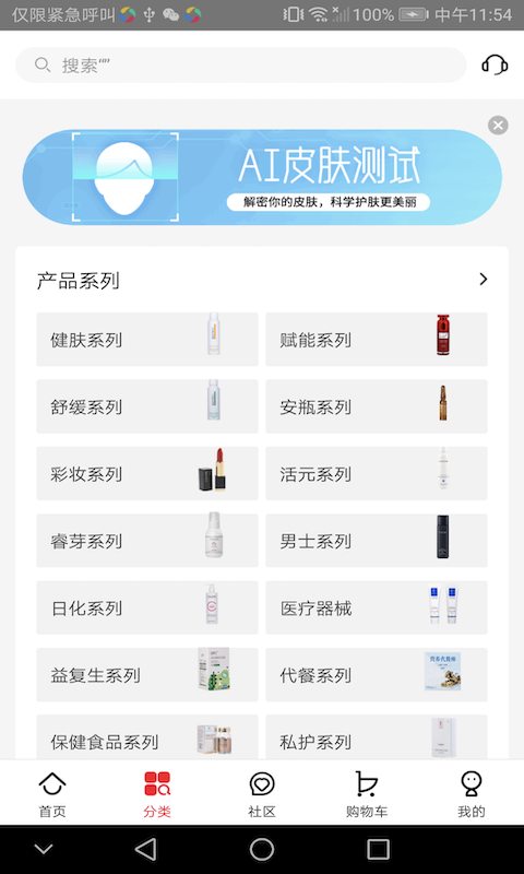 创客云商商城 官方版手机软件app截图