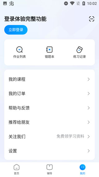 大力家长手机软件app截图