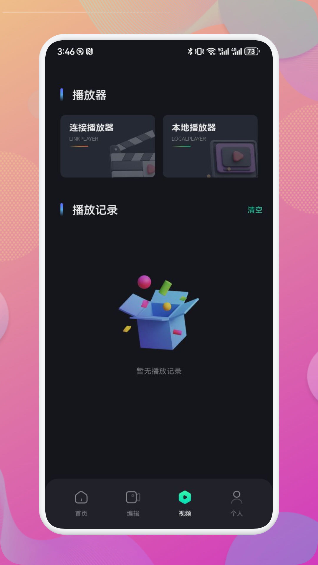 泥视频手机软件app截图
