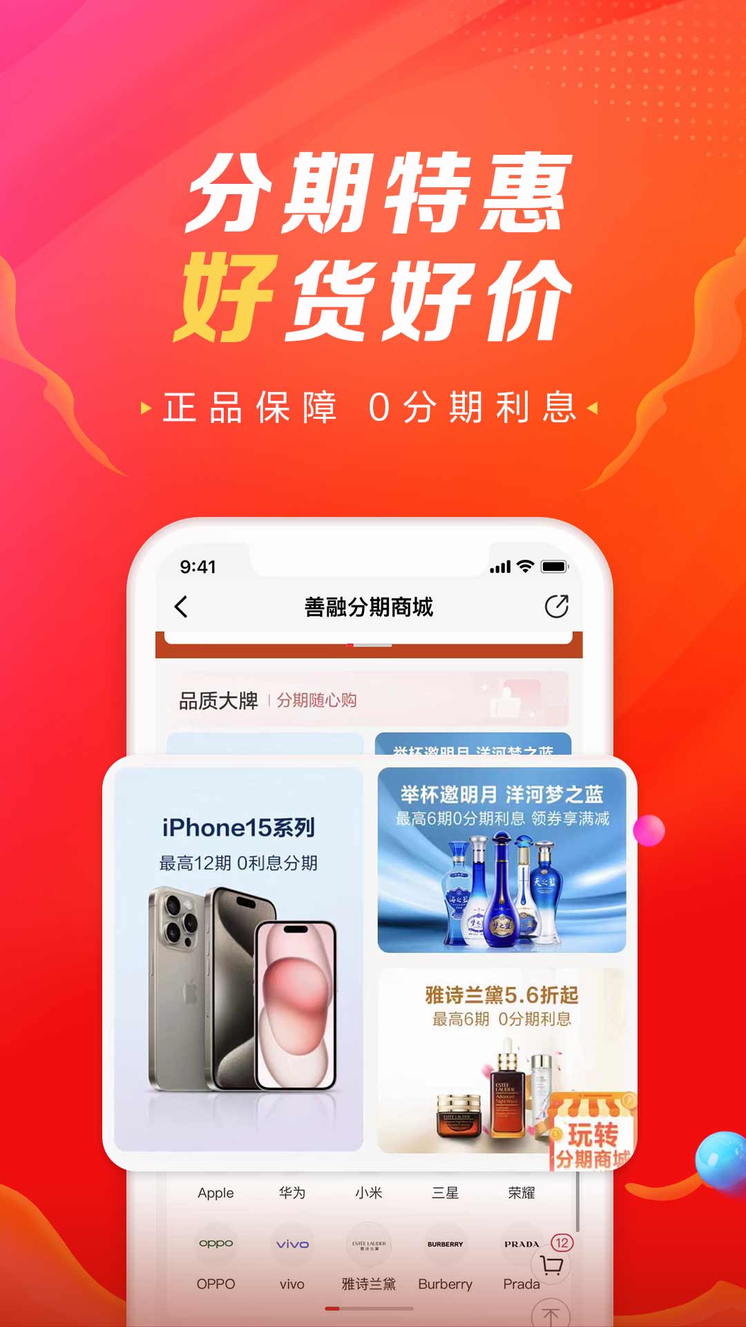 善融商务手机软件app截图