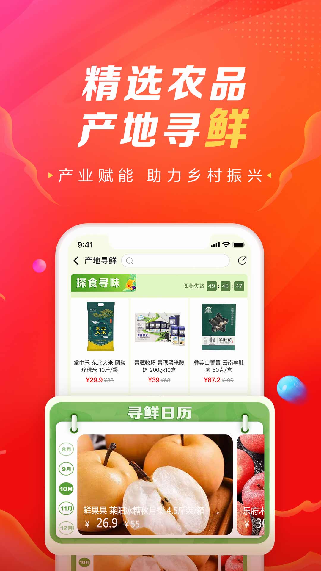 善融商务手机软件app截图