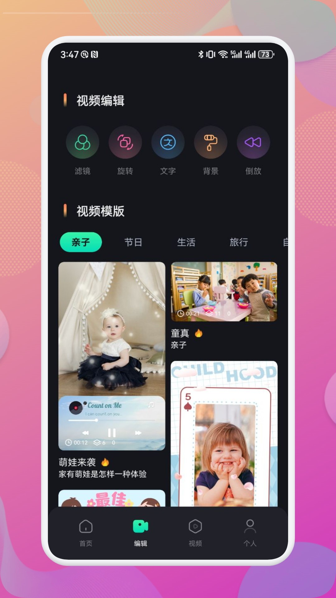 泥视频 海外版手机软件app截图