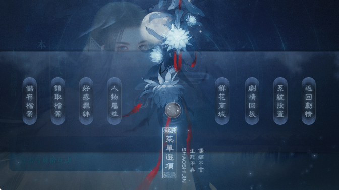 韶时尽手游app截图