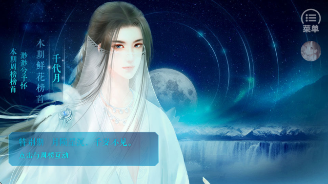 韶时尽手游app截图