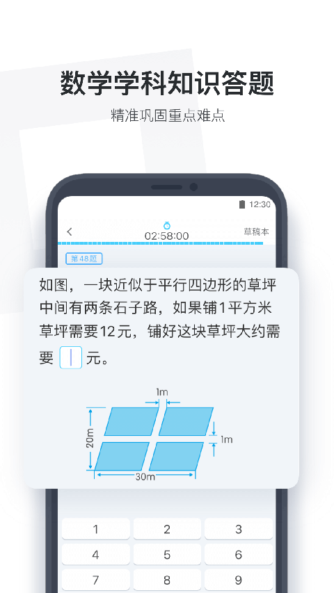 小盒学生手机软件app截图