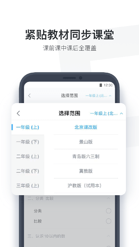 小盒学生手机软件app截图