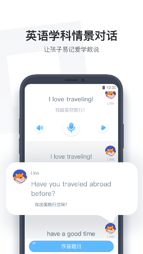 小盒学生手机软件app截图