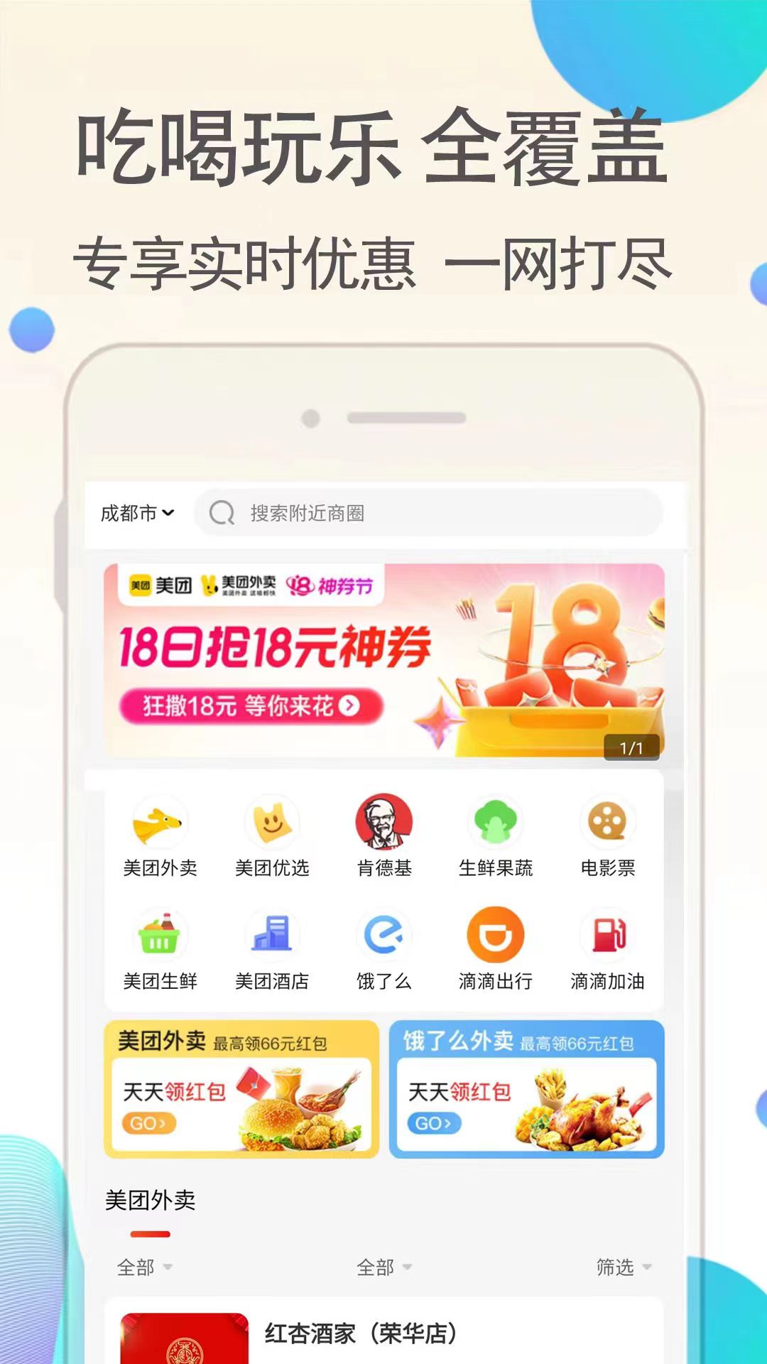 优返联盟手机软件app截图