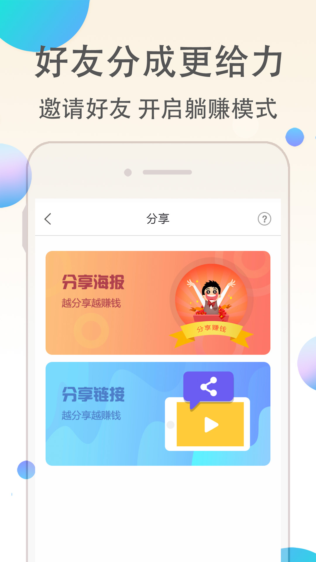 优返联盟手机软件app截图