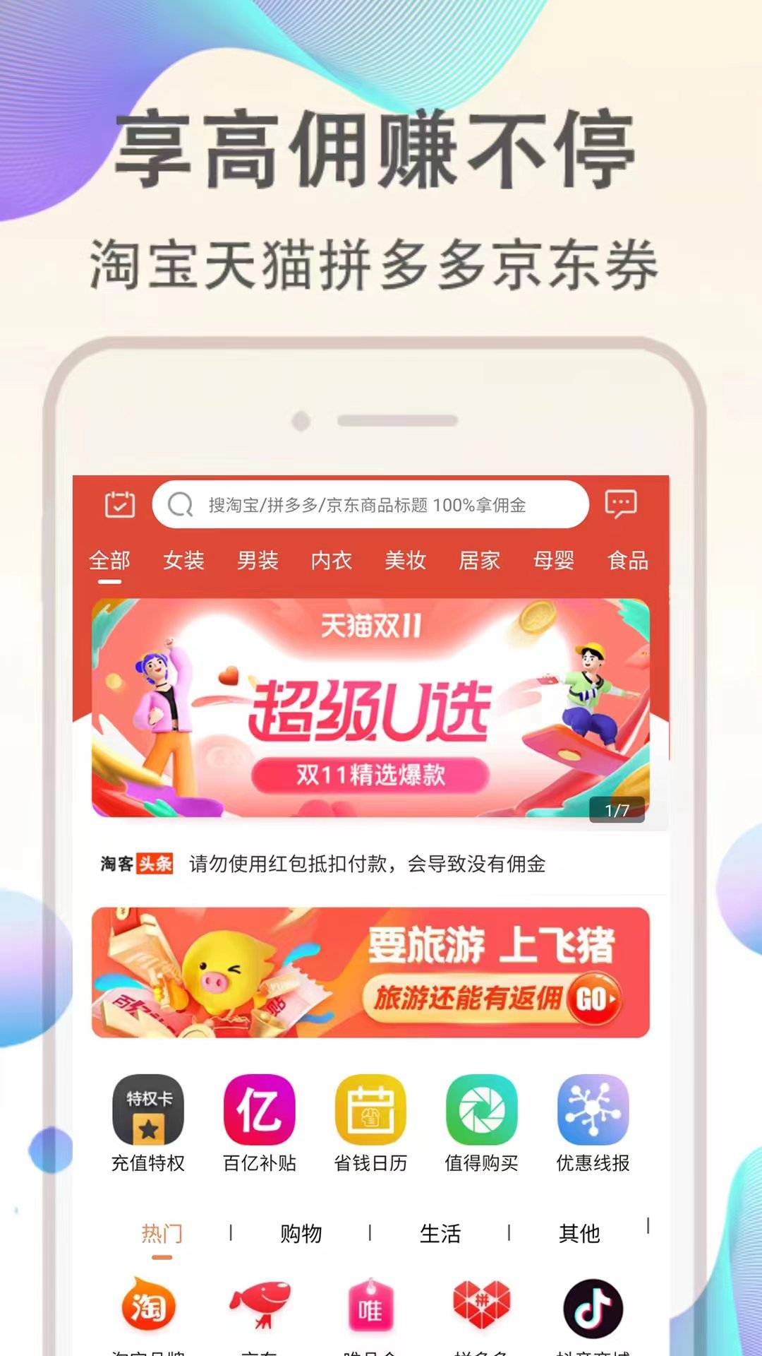 优返联盟手机软件app截图