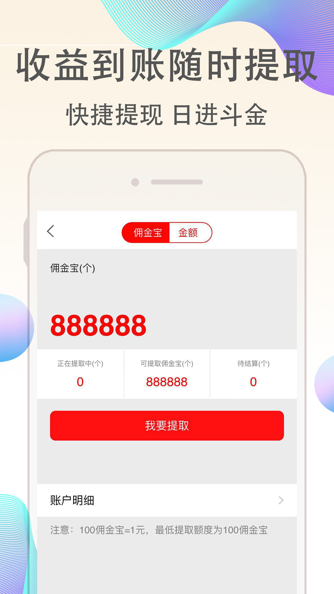 优返联盟手机软件app截图