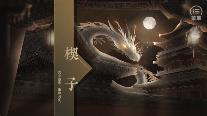 朕的那些年手游app截图