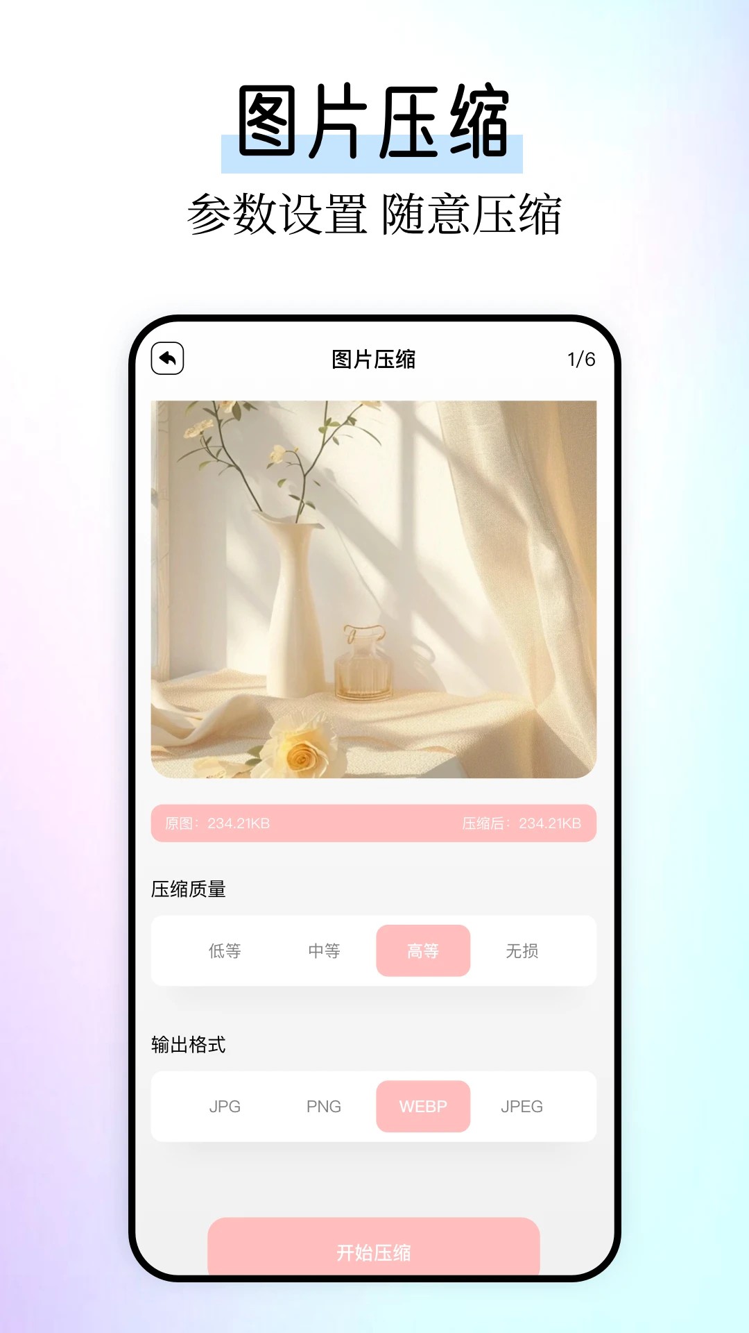 本地相册手机软件app截图