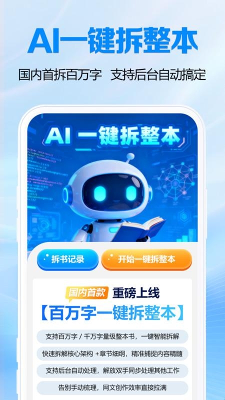 全民小说助手手机软件app截图