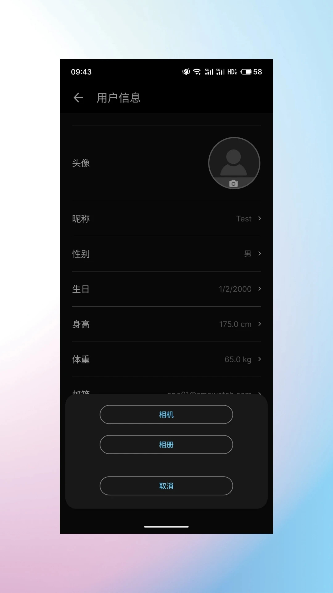 睿柔智能手机软件app截图