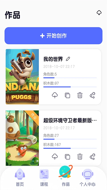 探月校园版手机软件app截图