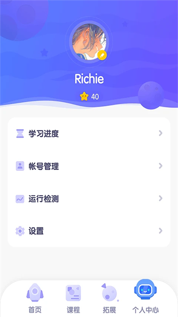 探月校园版手机软件app截图