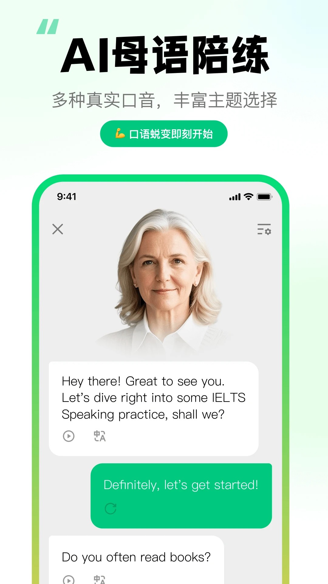狐说英语 免费安装手机软件app截图