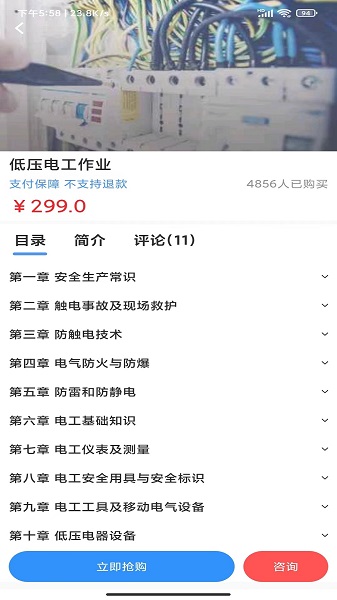 考证宝典手机软件app截图