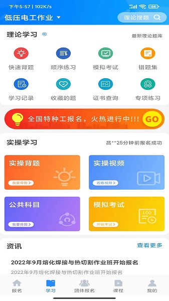 考证宝典手机软件app截图