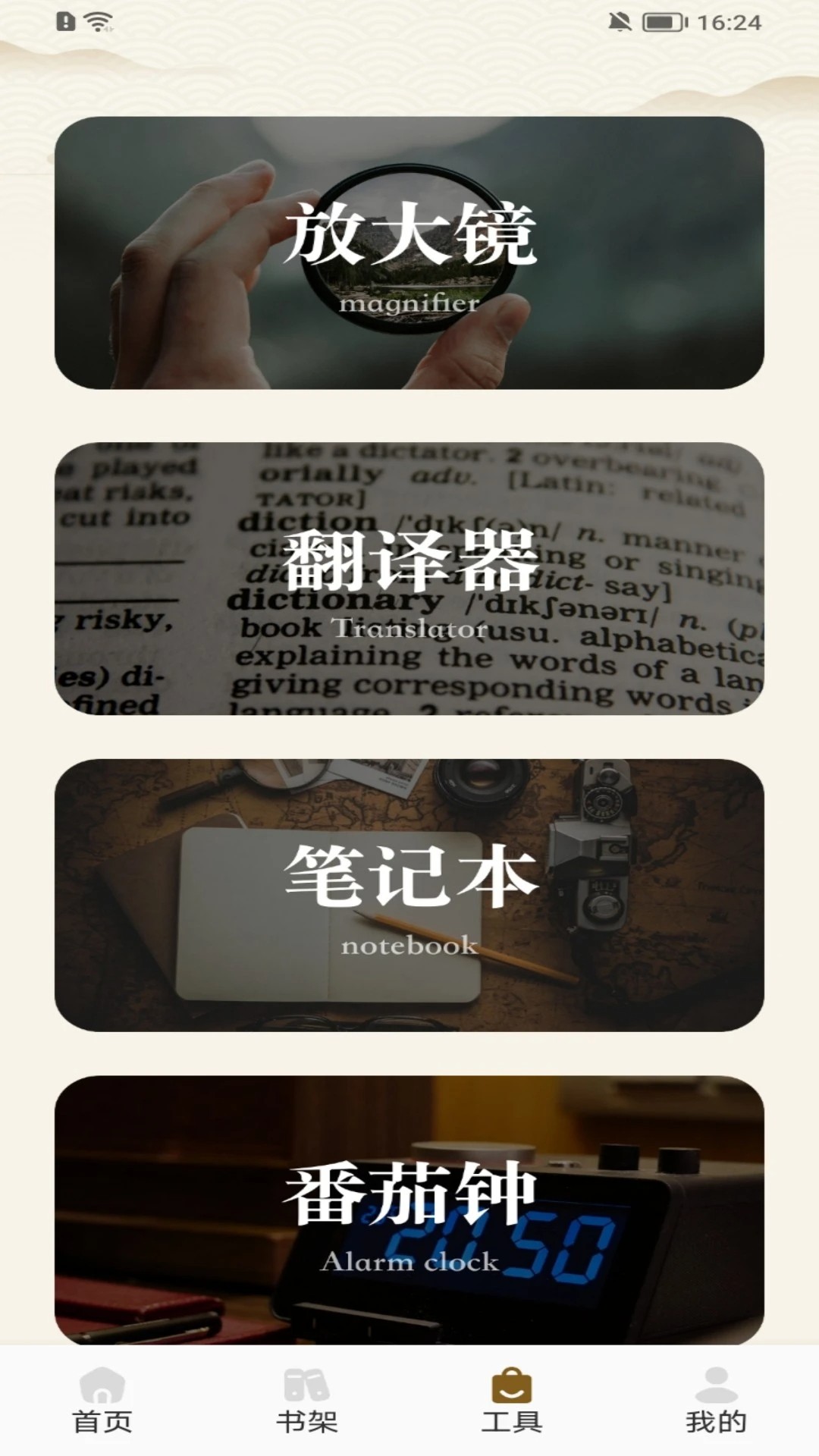 蓝莓听书 官网下载安卓版手机软件app截图